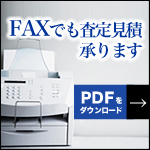 FAX̏ނ͂DLł܂B