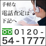 ̂db͂炩@0120-54-1777